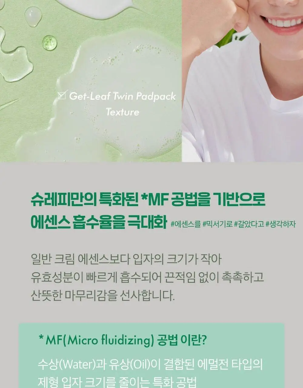 [레오제이 Pick] 슈레피 겟리프 트윈 패드팩 20팩 (40매) 상세페이지 13